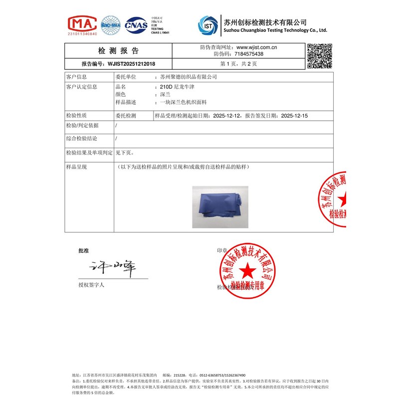龙楼镇旗帜颜色的潘通色匹配与色差控制：从色卡到成品的对色要点